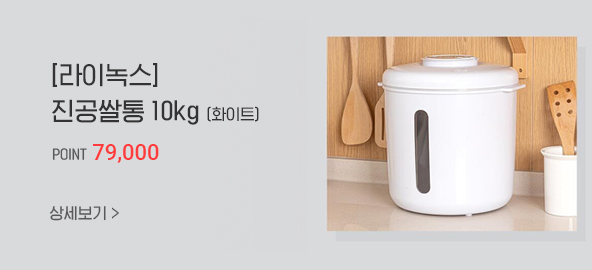 ̳콺  10kg ȭƮ